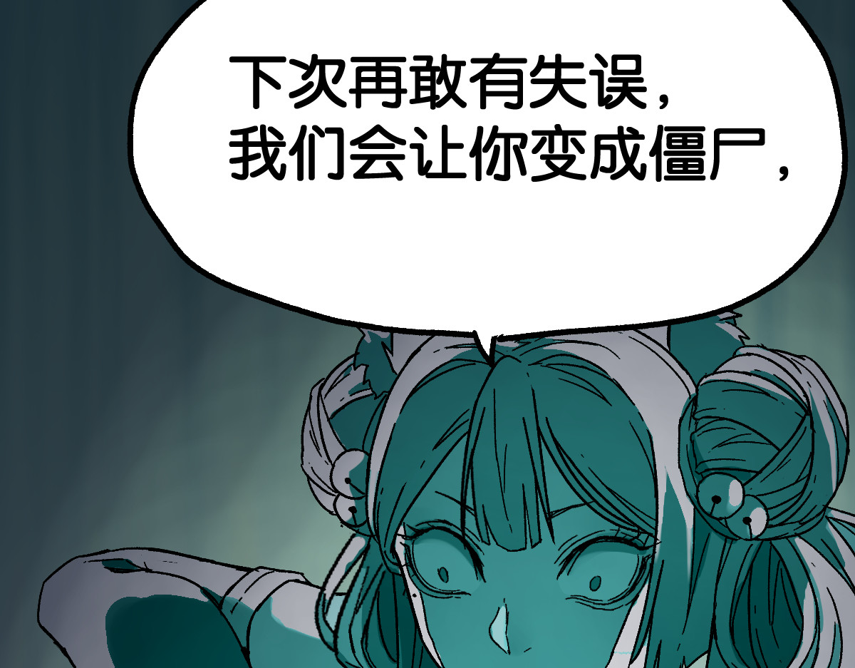 第119话 反败为胜 第 136 页