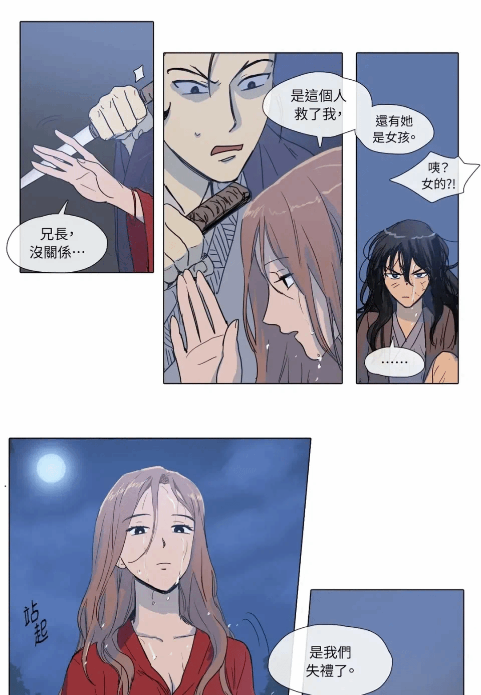 第3话 第 5 页