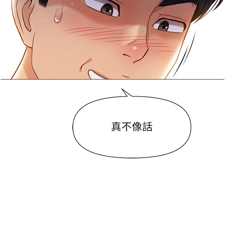 第2话 第 3 页