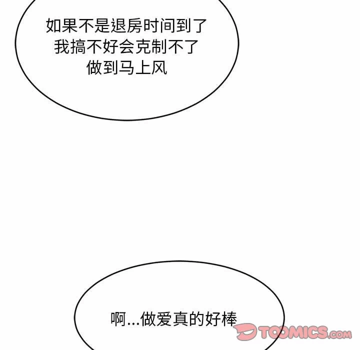 第33话 第 164 页