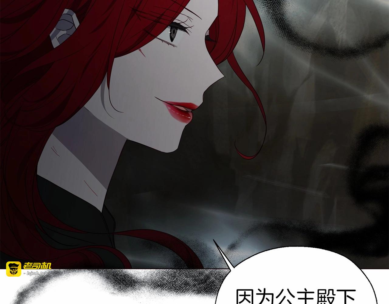 第118话 争吵 第 109 页
