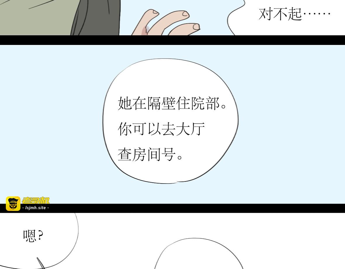 第25话番外+26话 往事历历在目 第 27 页