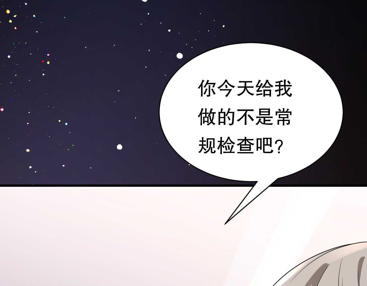 第136话 胃癌晚期？ 第 92 页