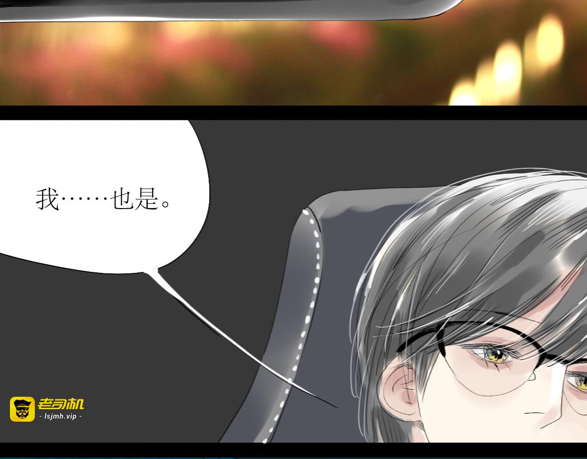 第34话 真心话还是谎话？ 第 33 页