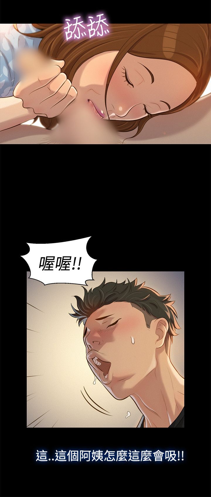 第26话 第 3 页