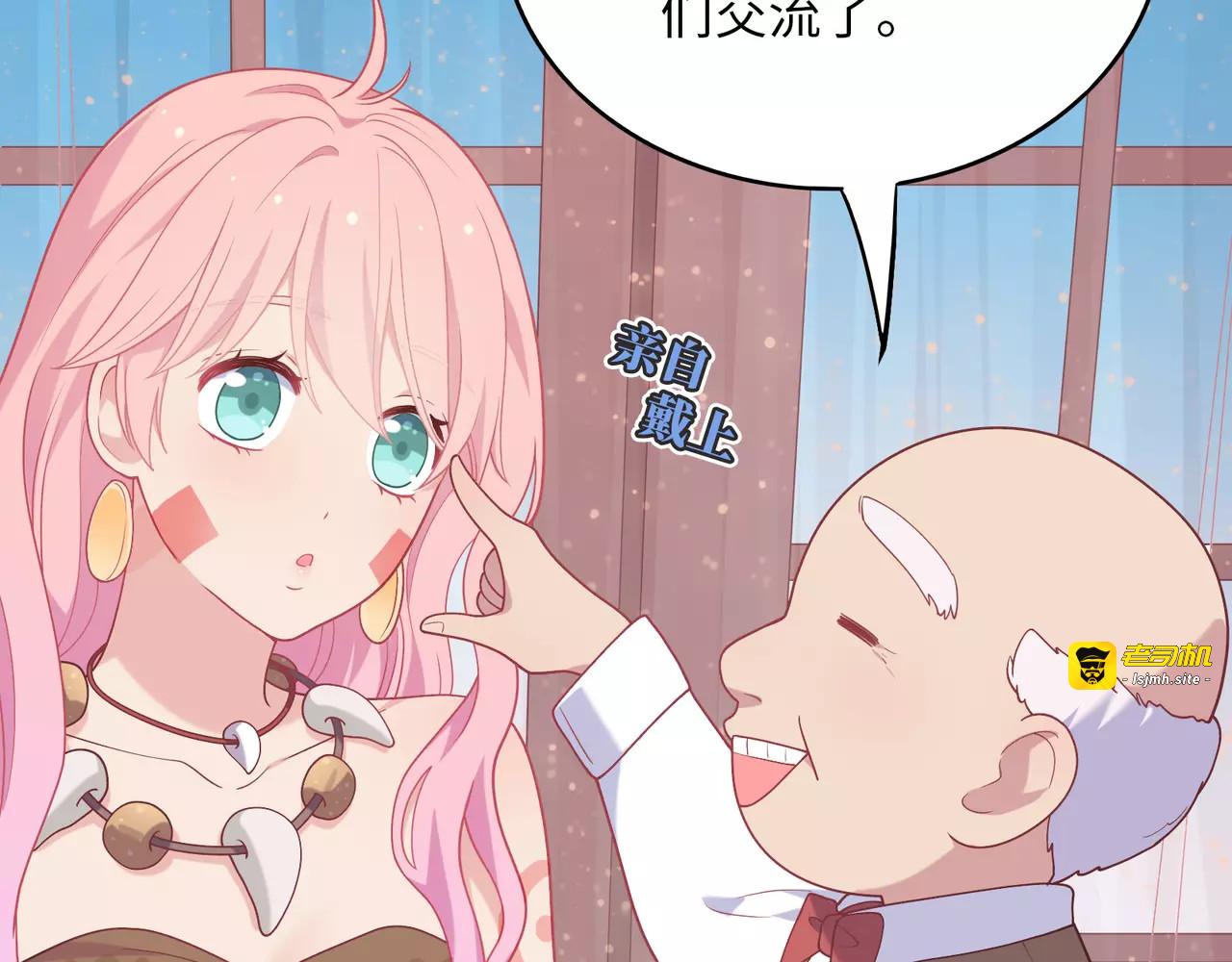 第3话 豪门千金 第 47 页