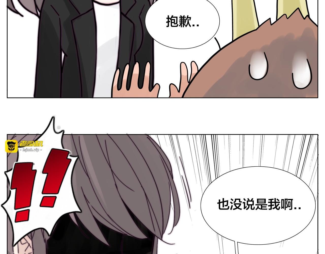 第84话 集体约会 第 49 页