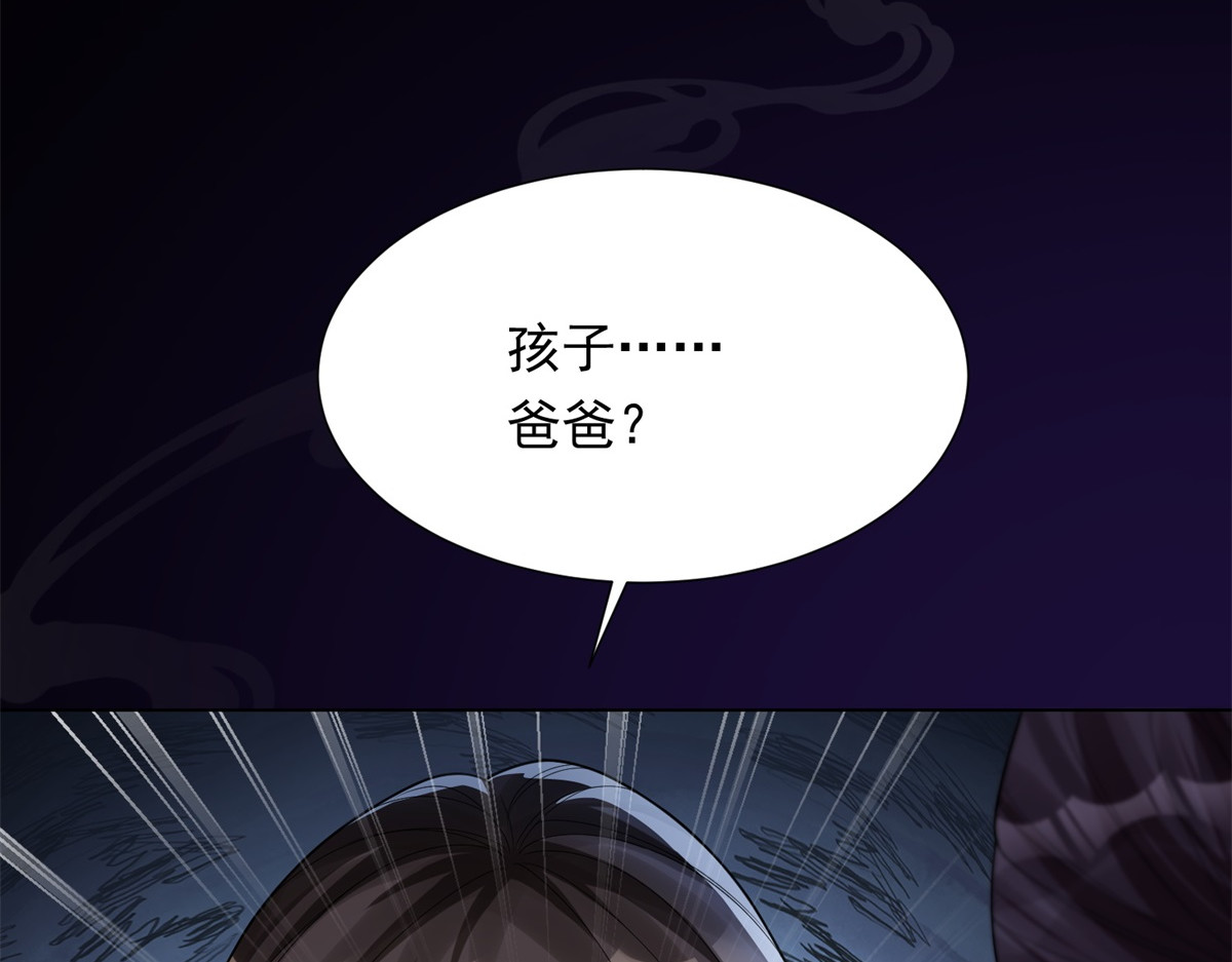 第32话 苏晓梦道歉！ 第 26 页