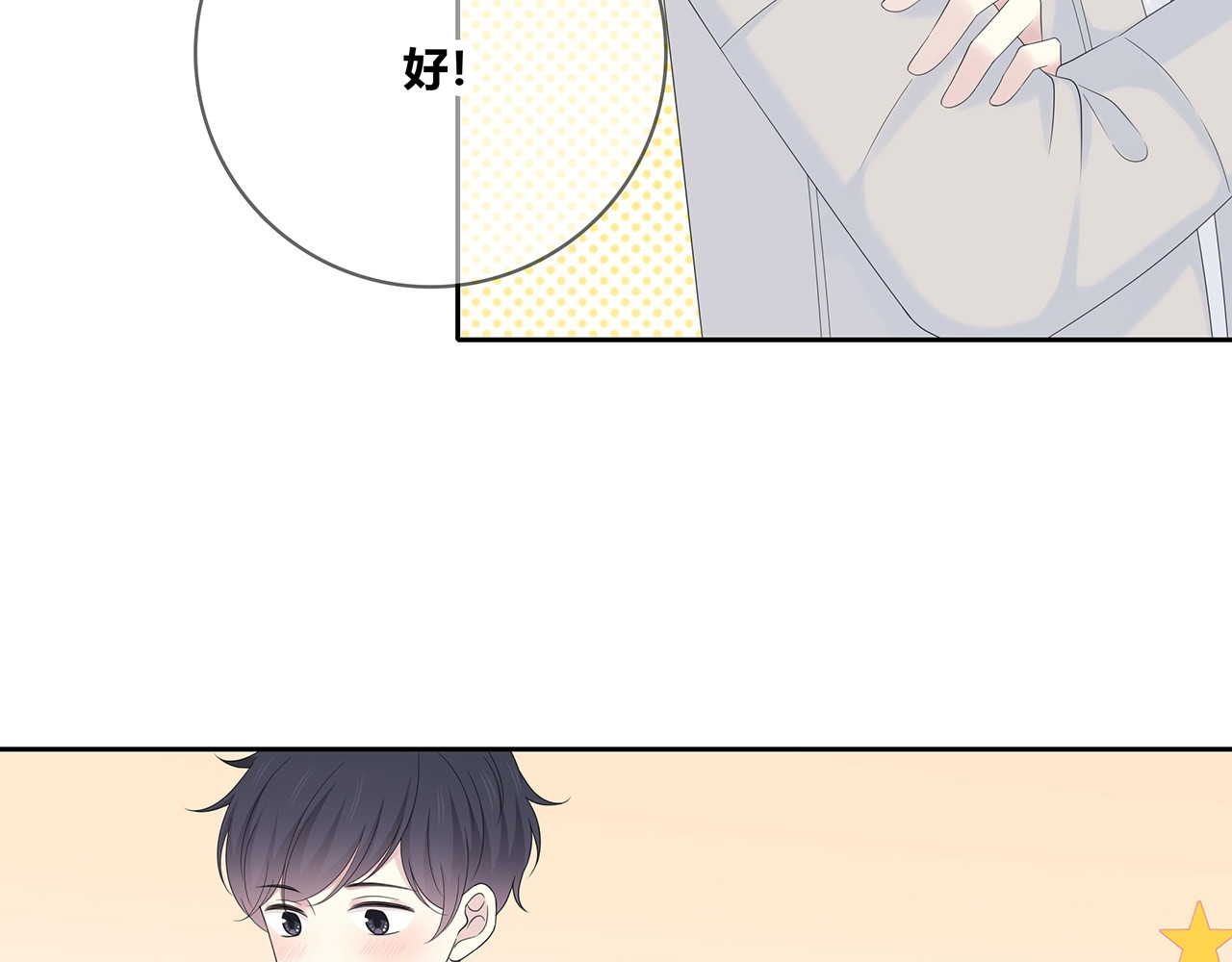 第127话 礼物 第 34 页