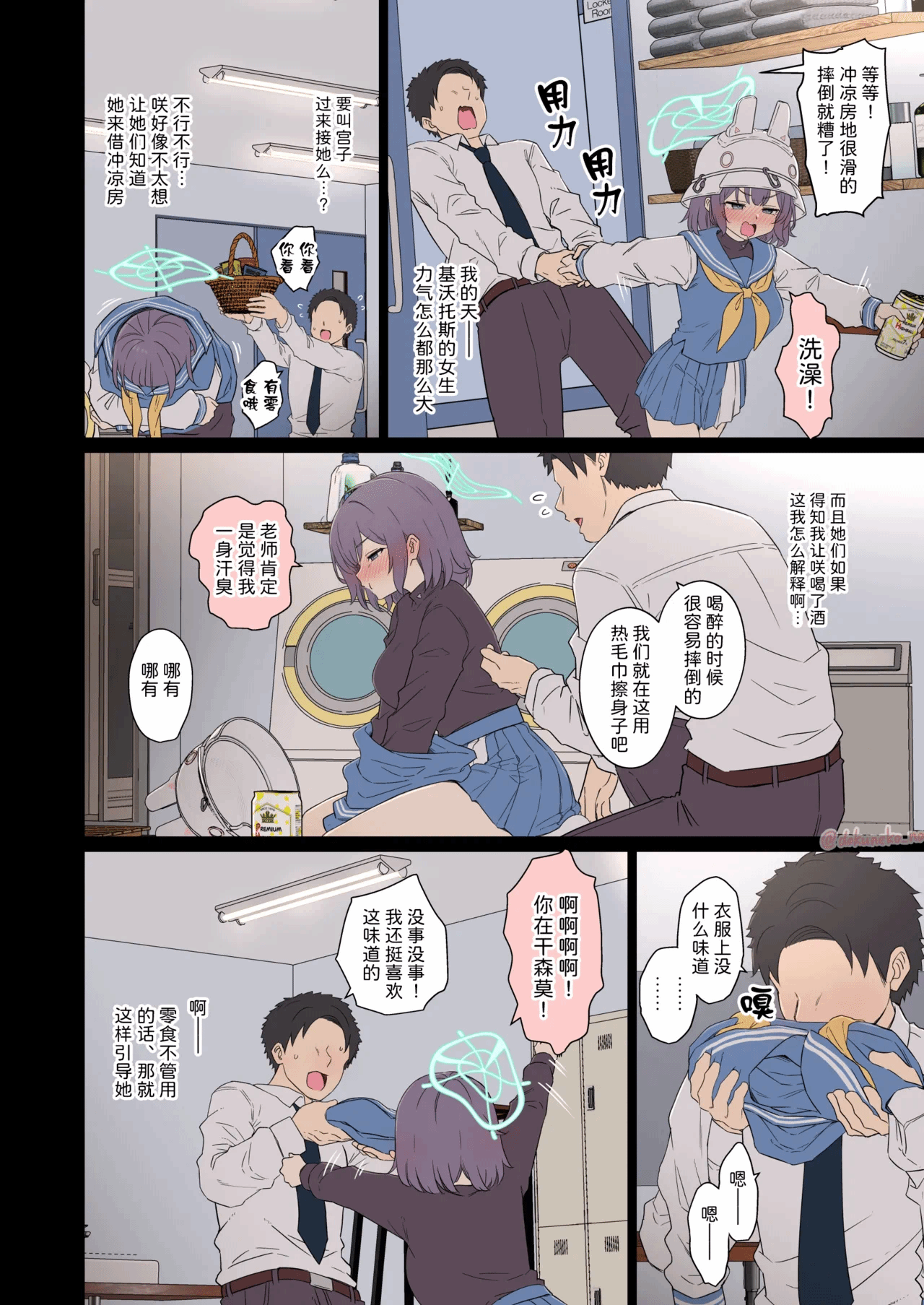 第1话 第 5 页