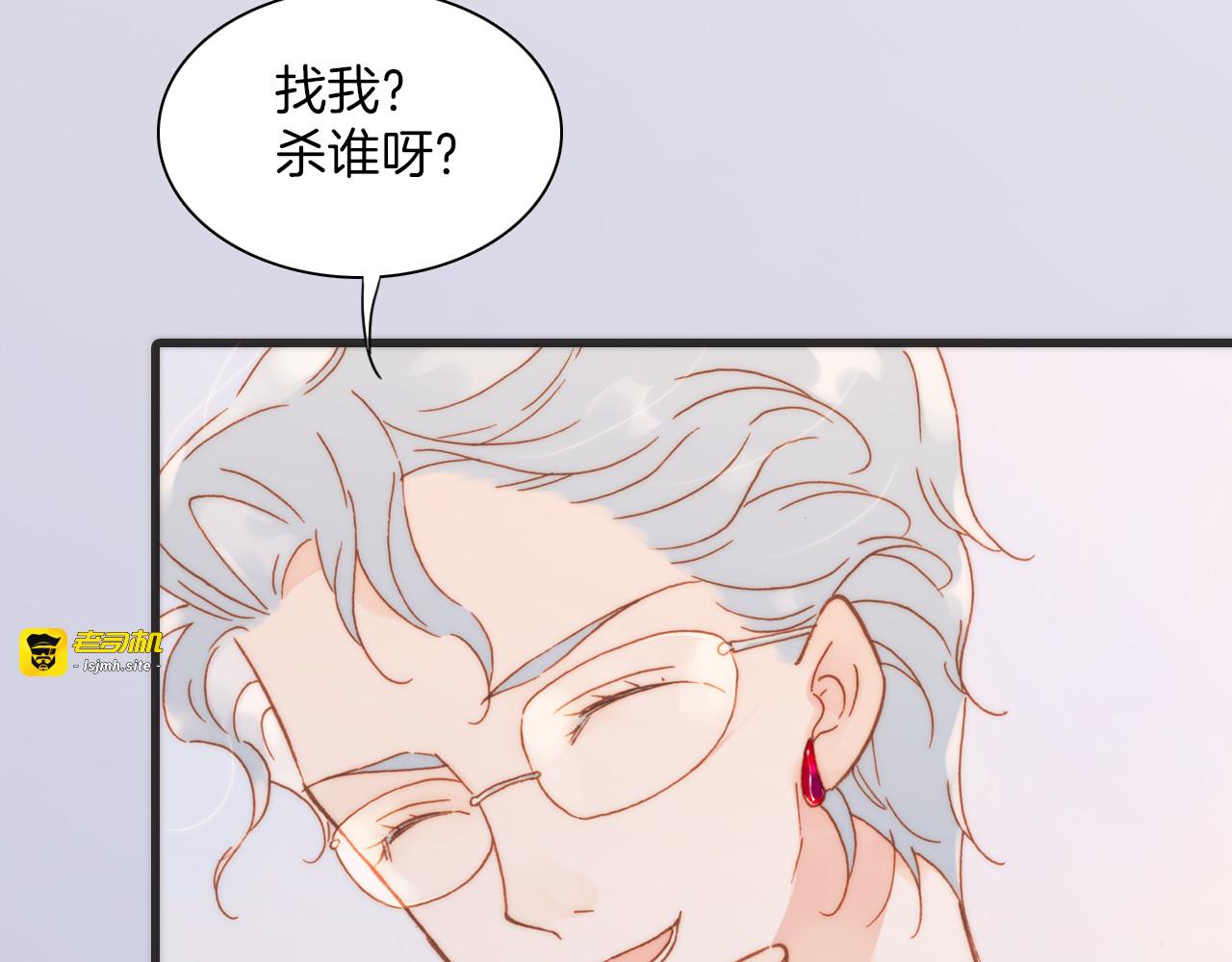 第19话 天使的爱人 第 19 页