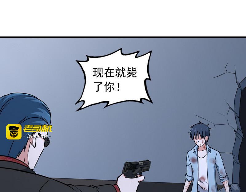 第5话 做我女朋友吧！ 第 103 页