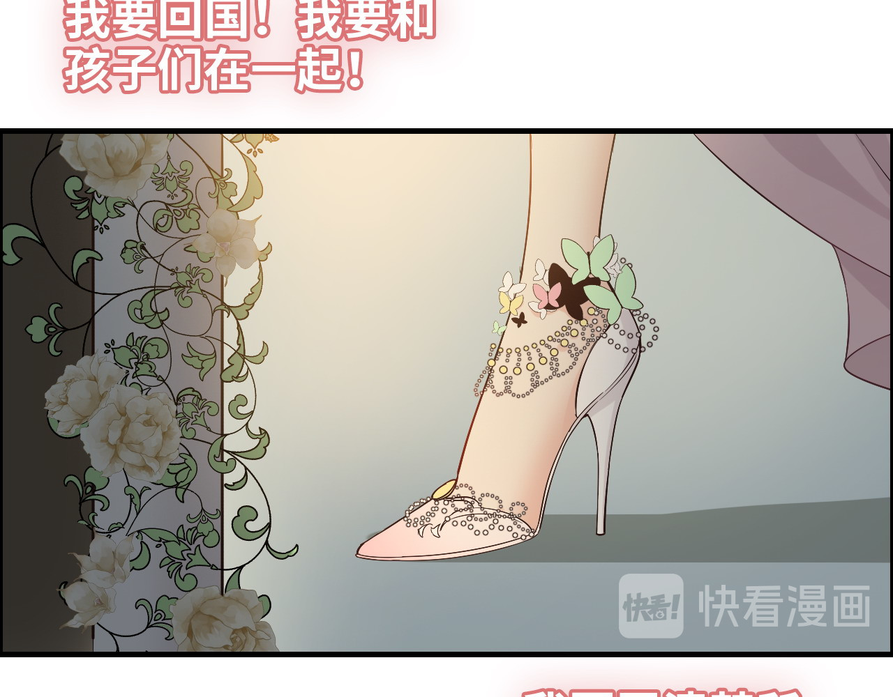 第333话 总裁又玩脱了 第 58 页