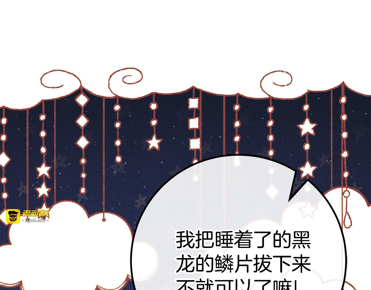 第114话 不可能的任务 第 55 页