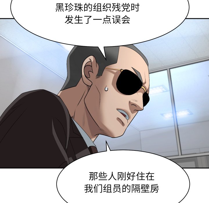 第12话 第 134 页