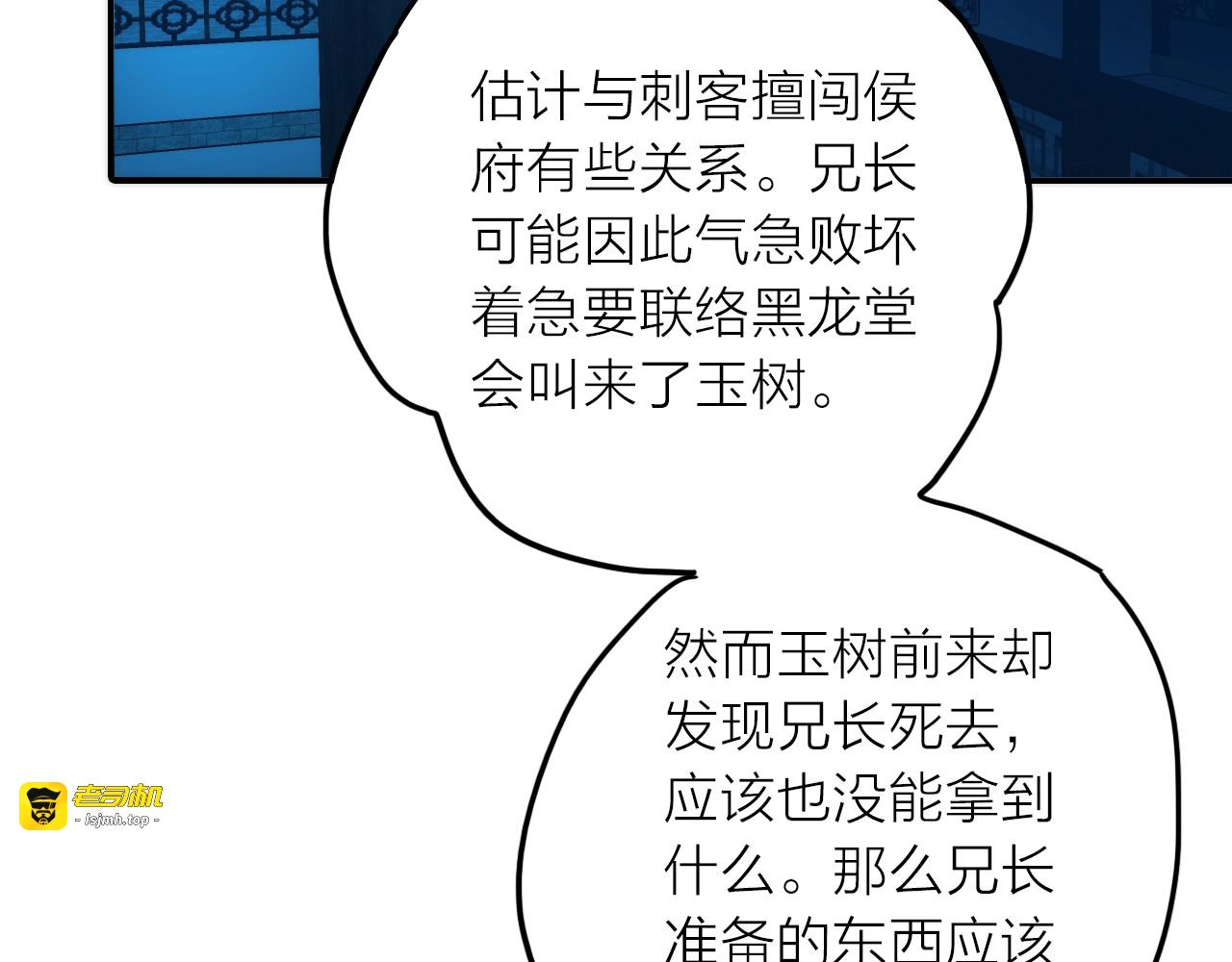 第31话 簪子 第 19 页