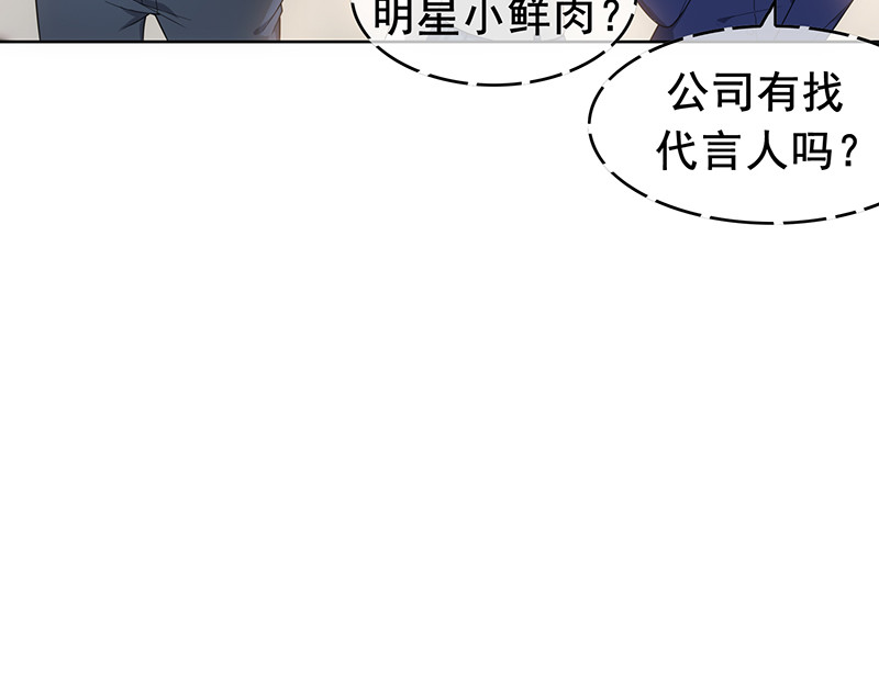 第13话遇见美女 第 10 页
