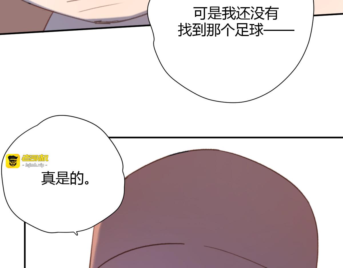 第5话（上） 不是我好，是你太坏 第 147 页