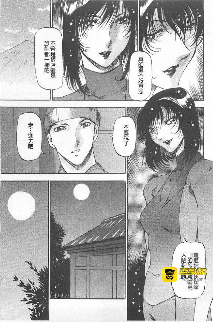 第1话 第 73 页