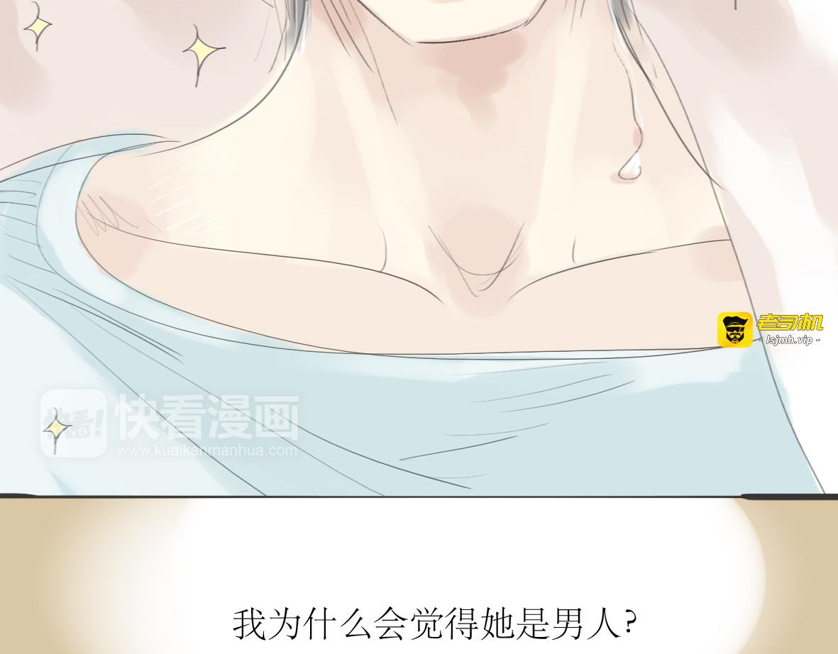 第51话 我总幻想着与你接吻的场景 第 7 页
