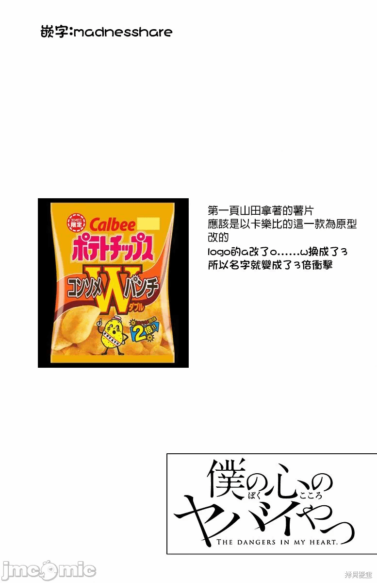 第30话 第 11 页