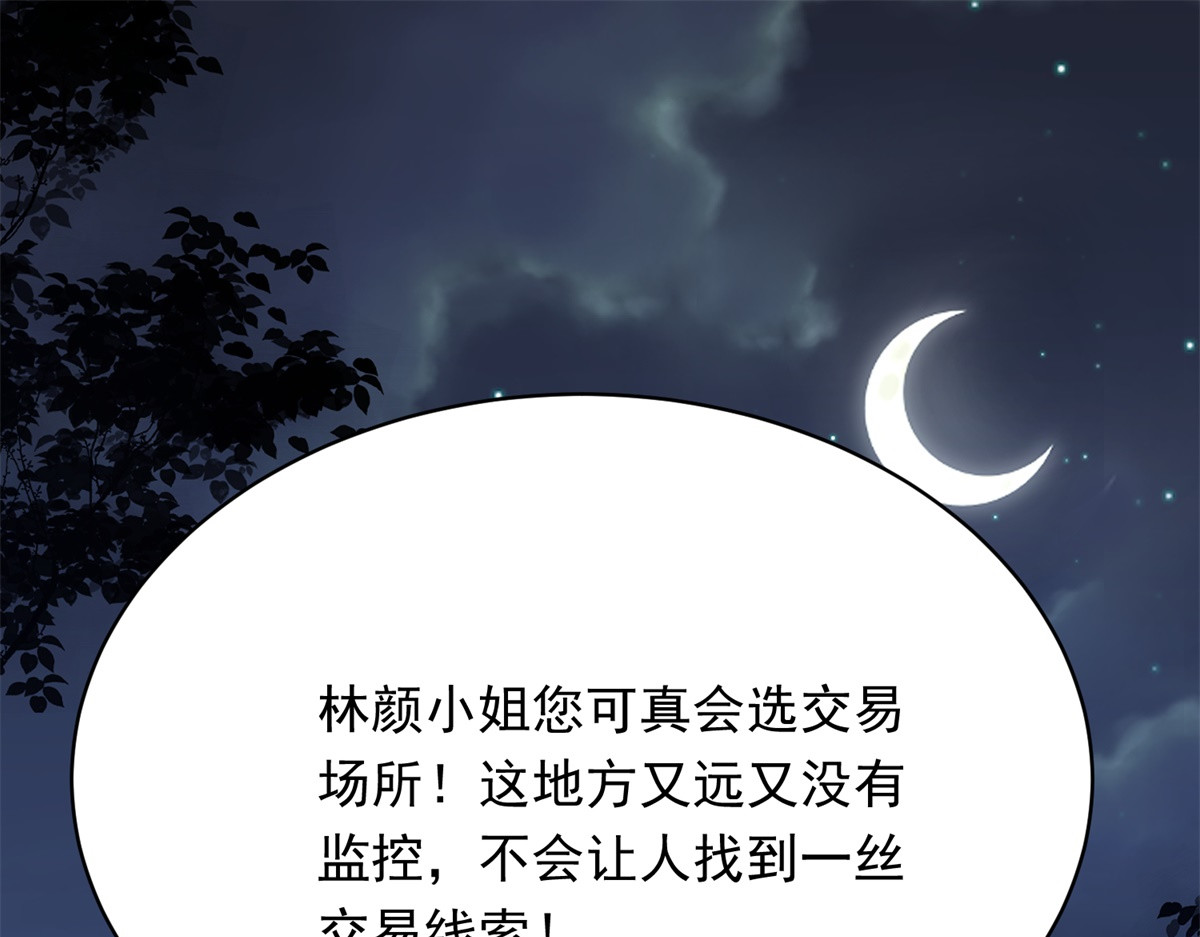 第75话 毁容产品 第 146 页