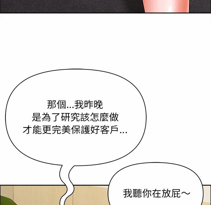 第29话 第 57 页