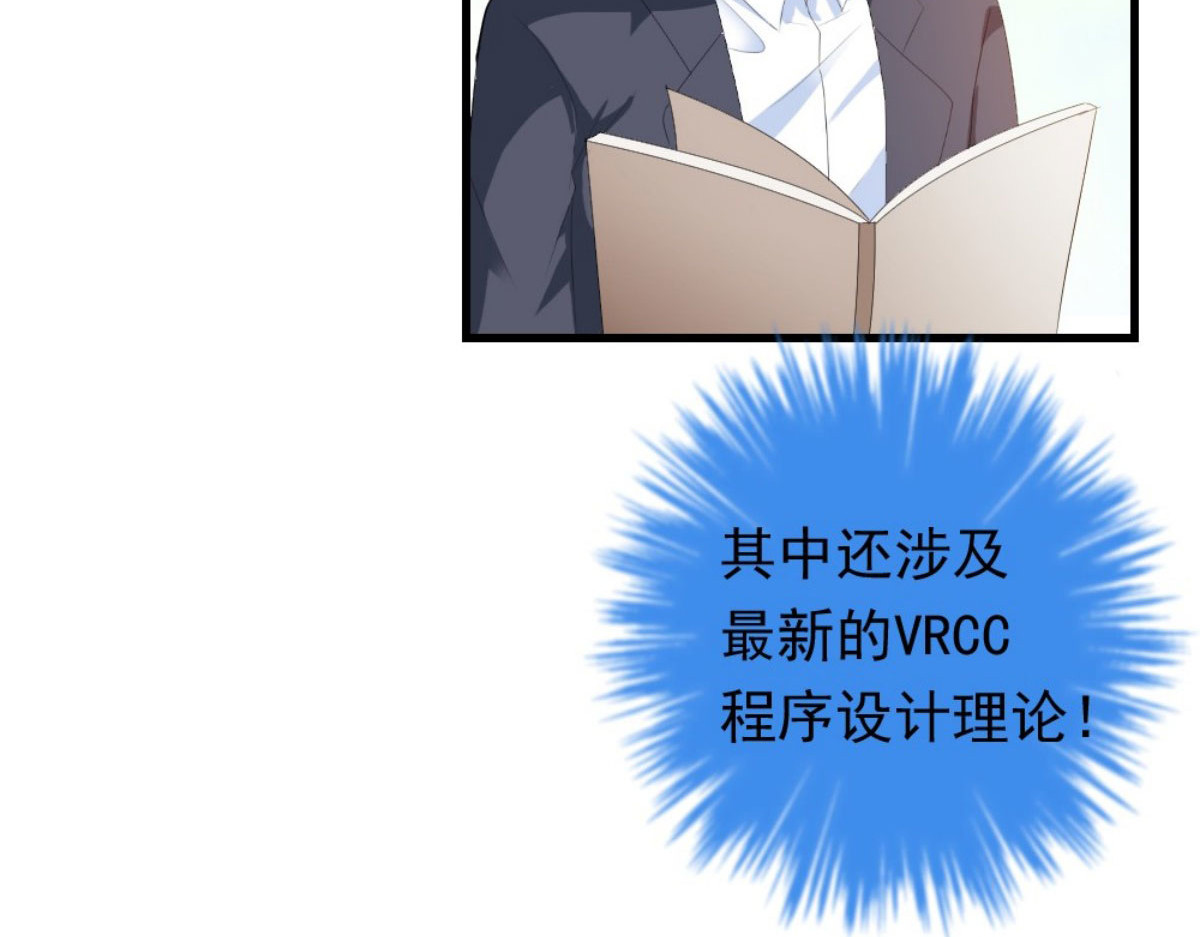 第29话 第 32 页