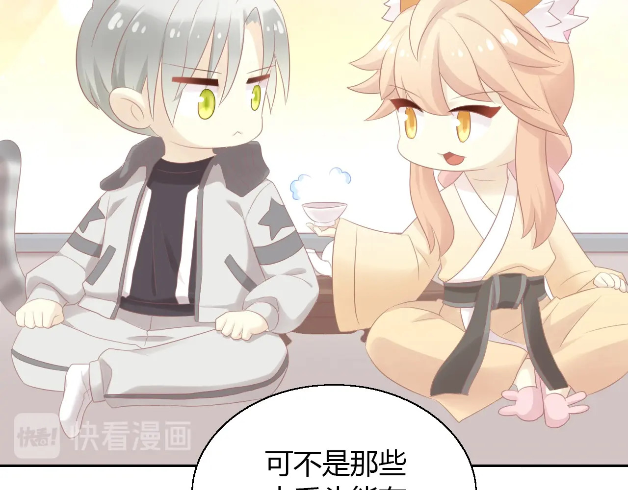 第129话 猫舍C位（五） 第 72 页