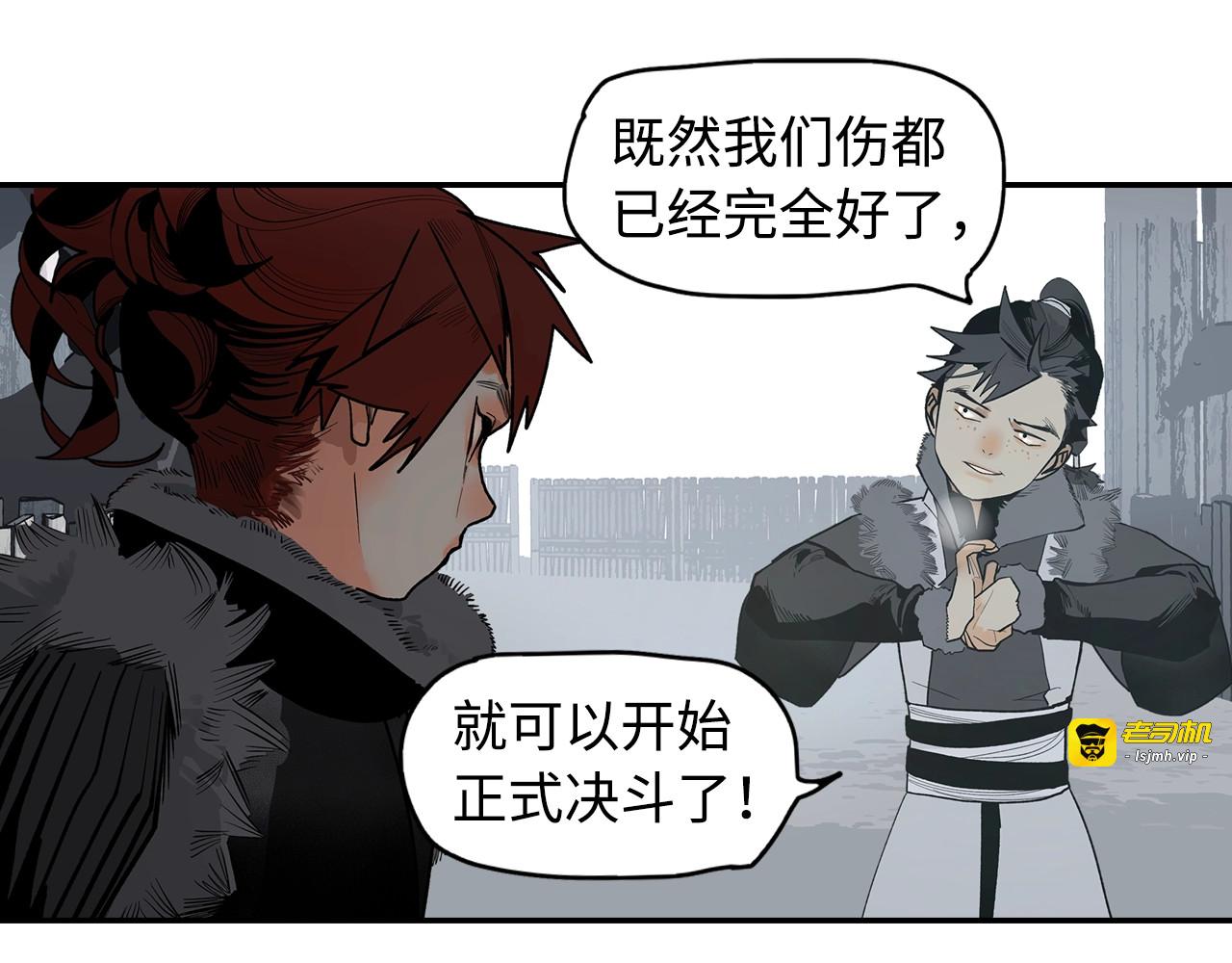 第4话 将至 第 37 页