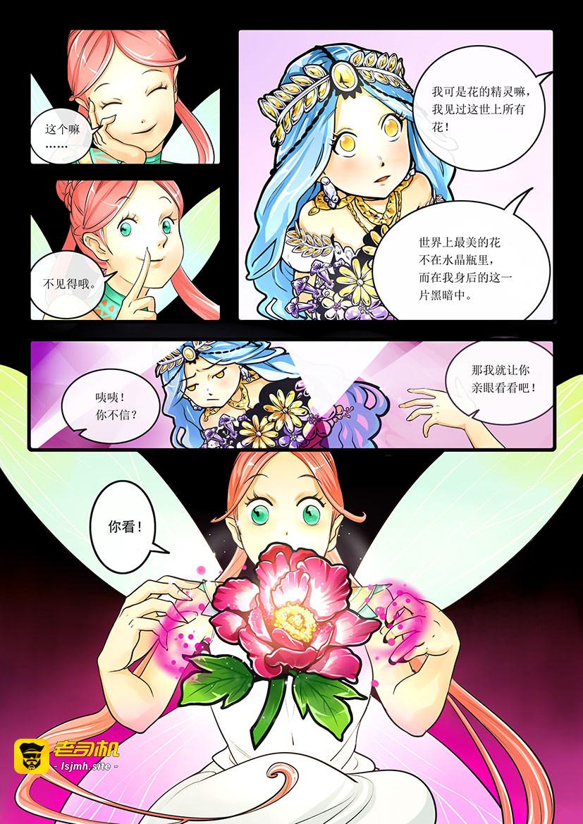 第1话 第 7 页