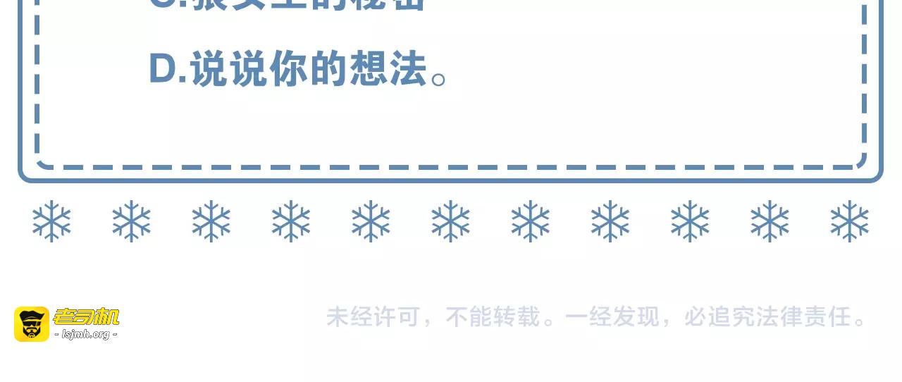 第19话 约会？ 第 127 页
