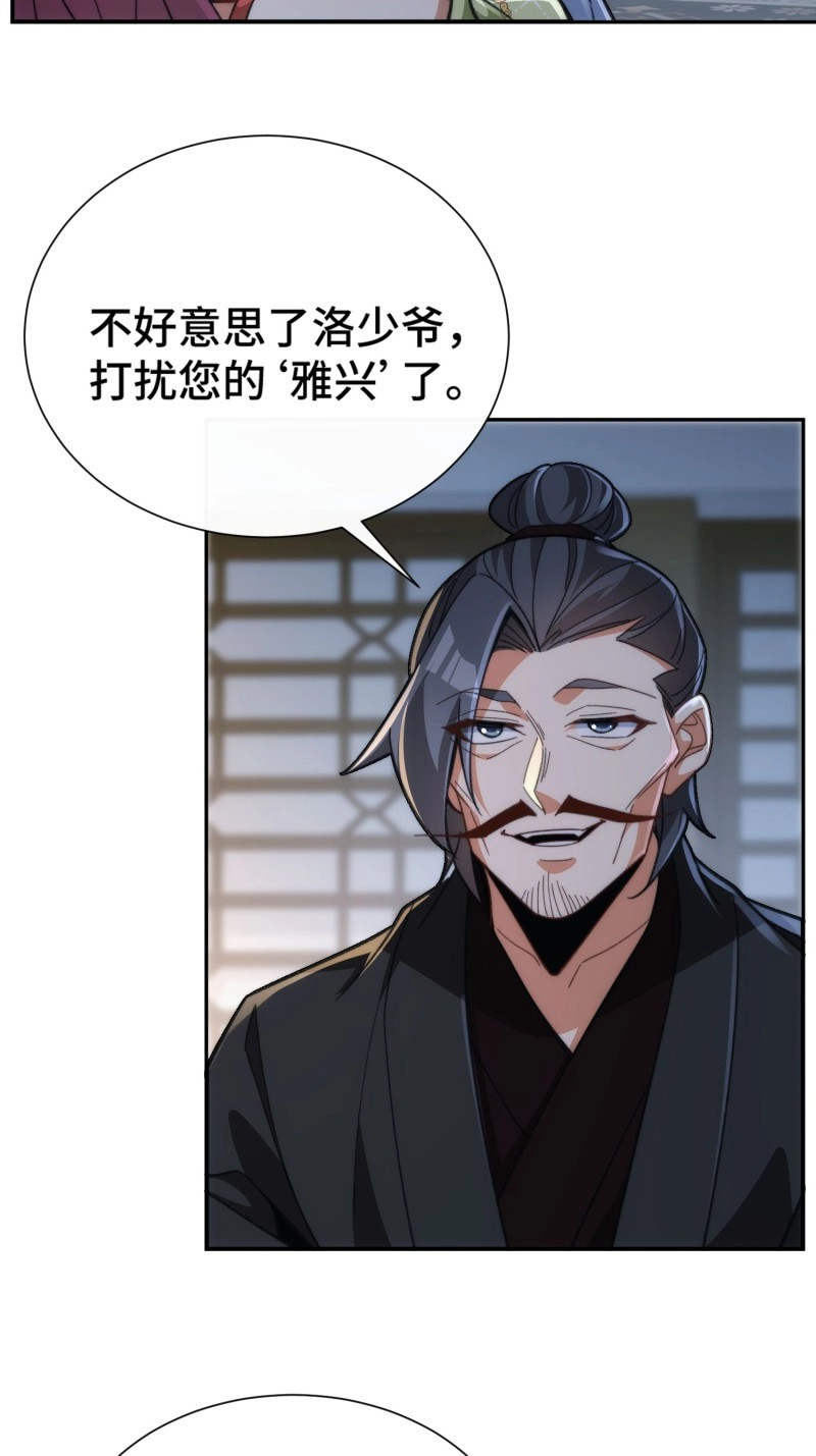 第23话 第二十二话 坦白局 第 18 页