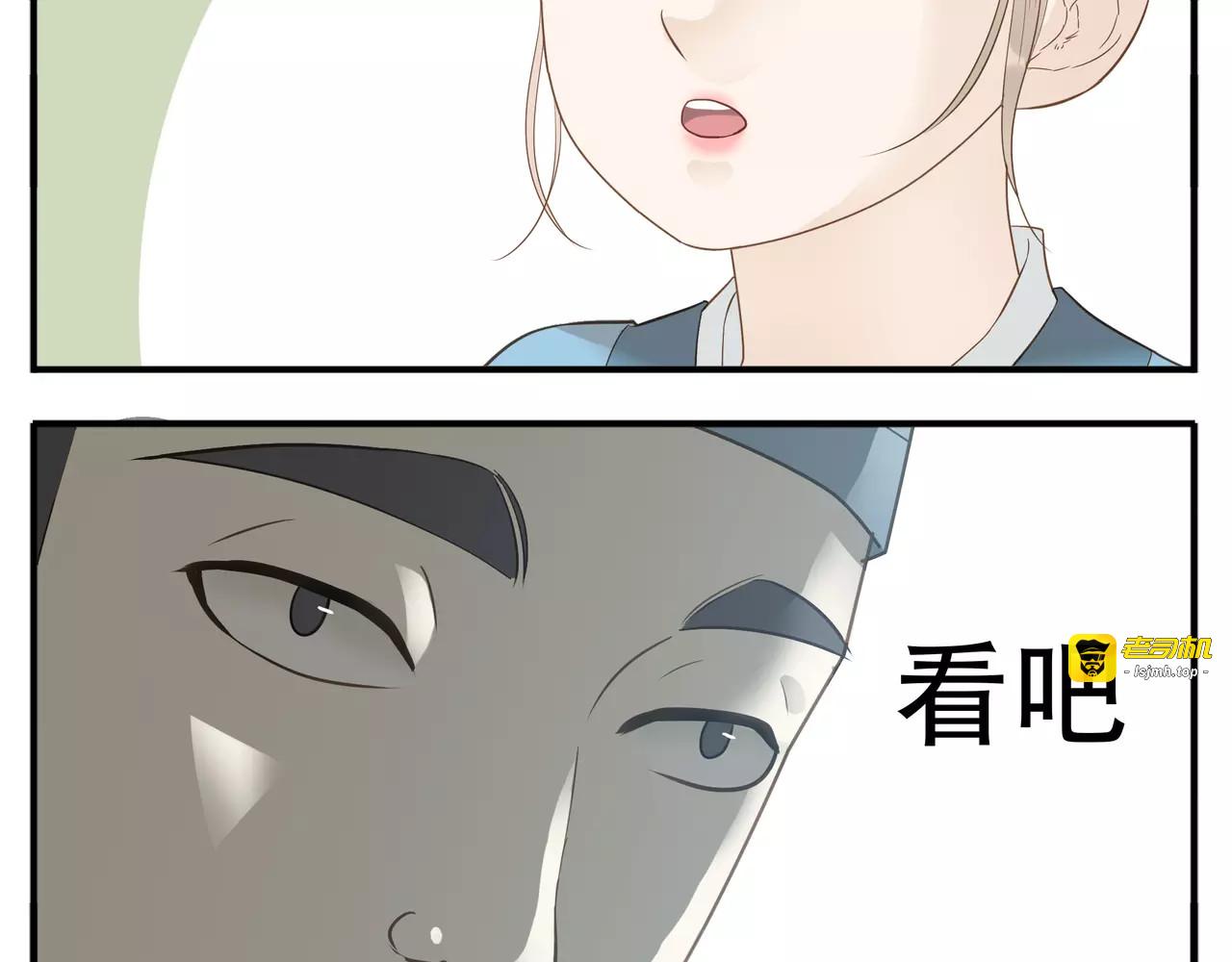 第46话 我怎么能相信教主的话 第 11 页