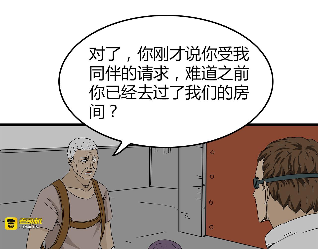 第18话 人心 第 45 页