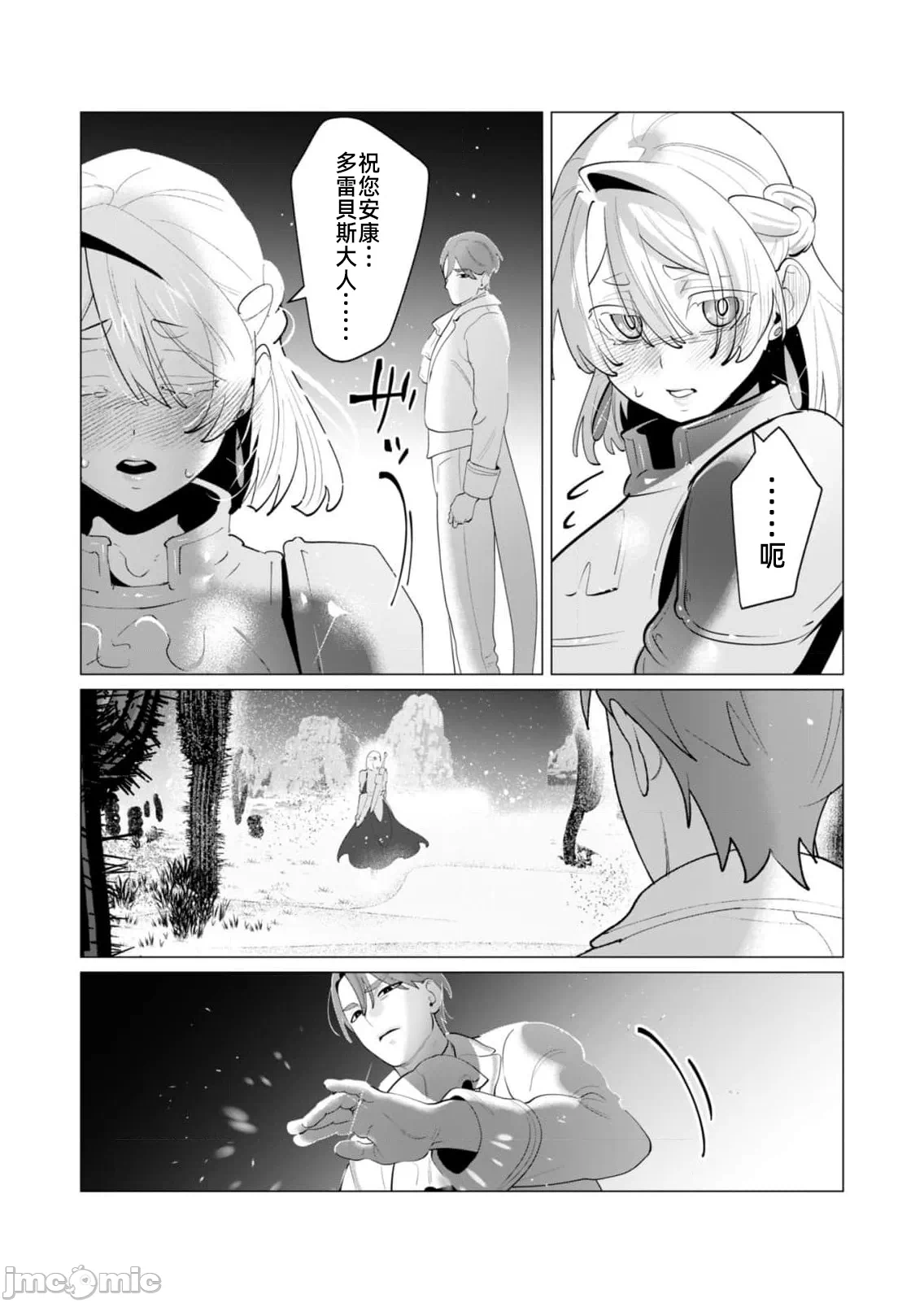 第54话 第 14 页
