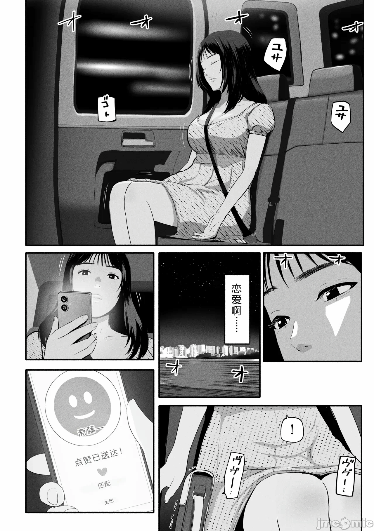 第一话 第 48 页