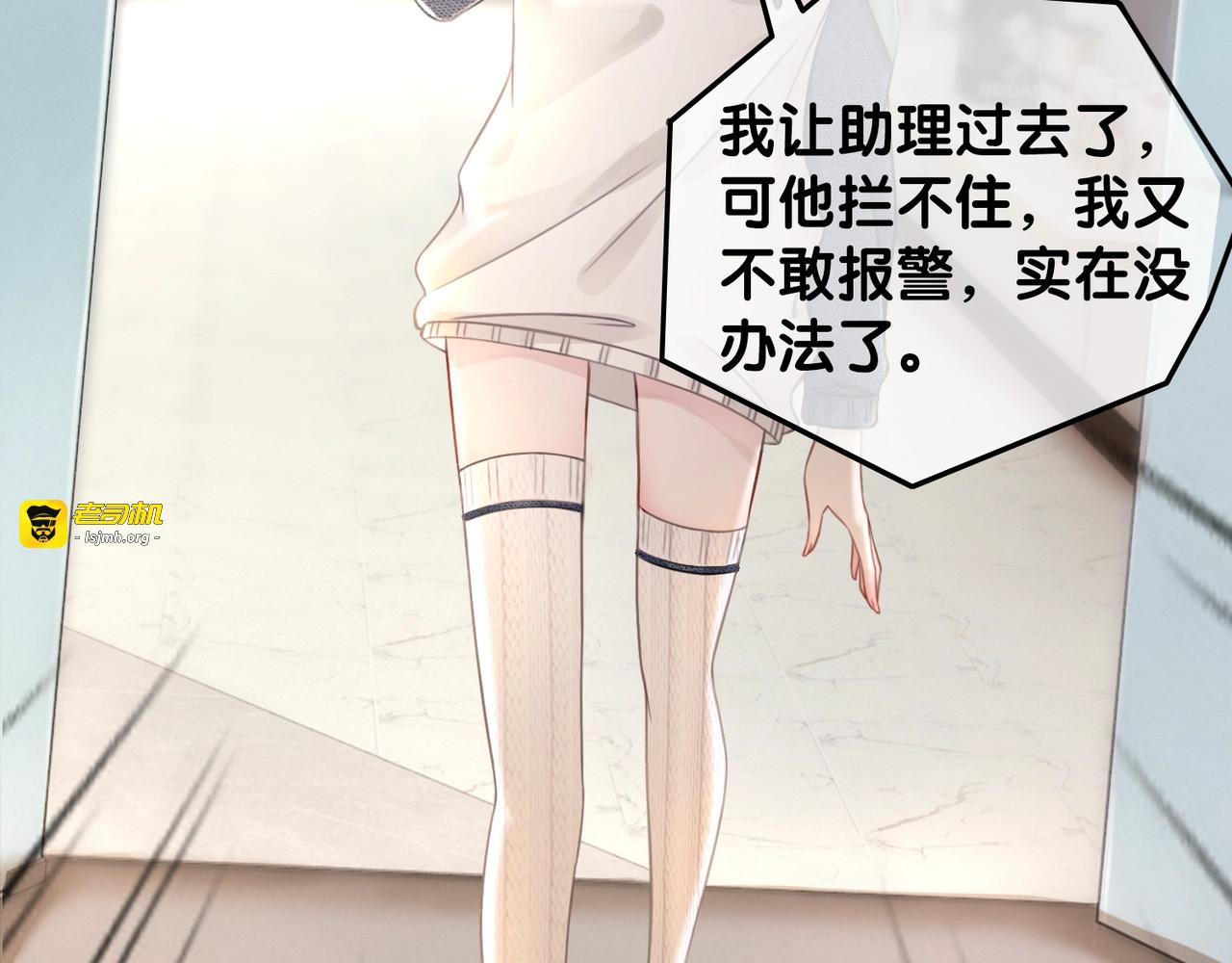 第23话 笙爷的粉丝福利 第 75 页