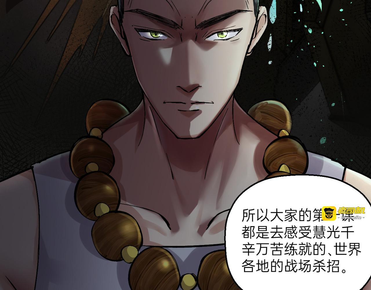 第13话 第 37 页