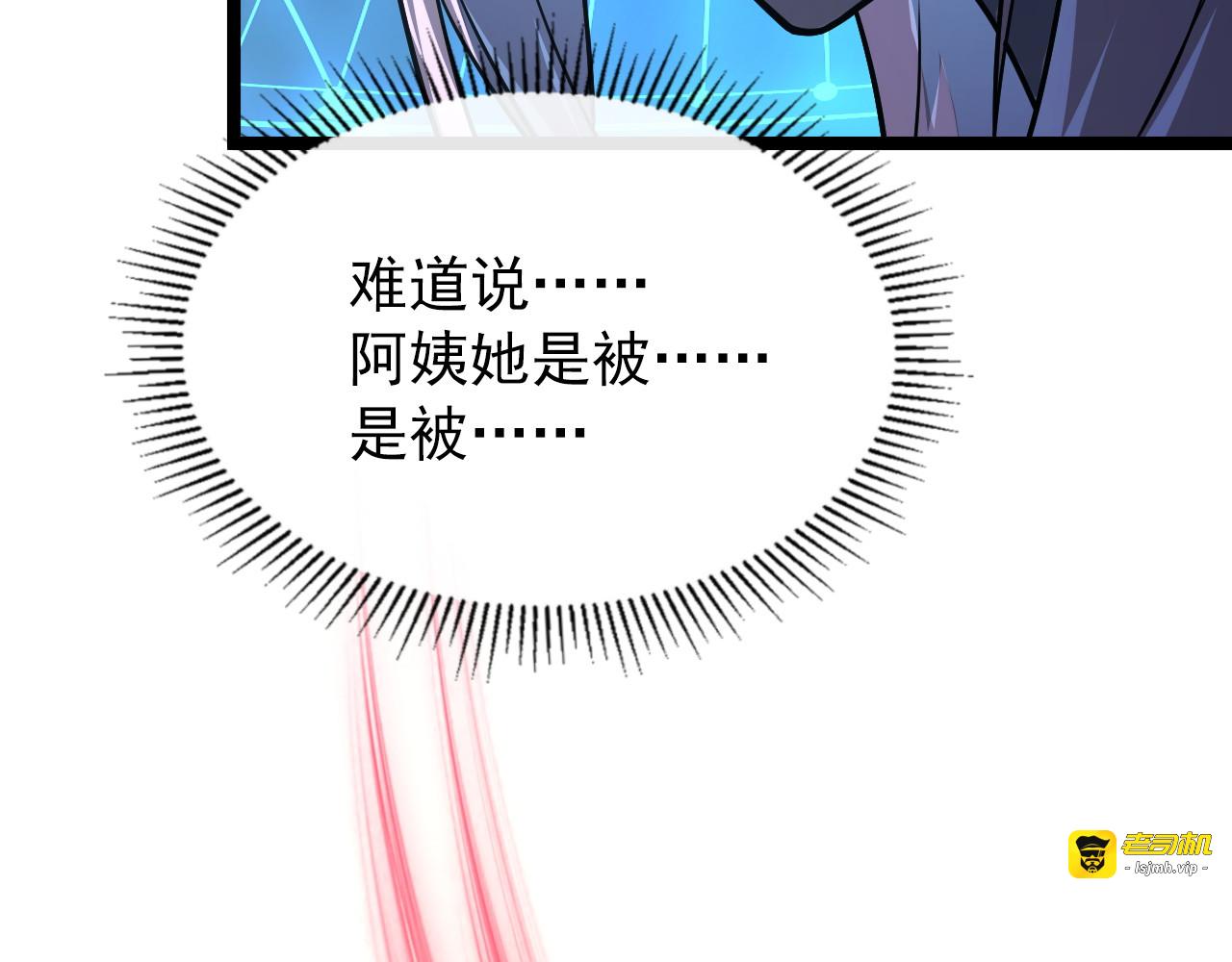 103 密室中的秘密 第 89 页