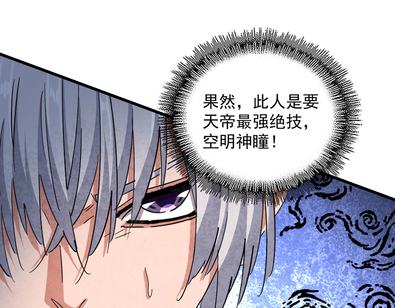 第442话 来意 第 102 页