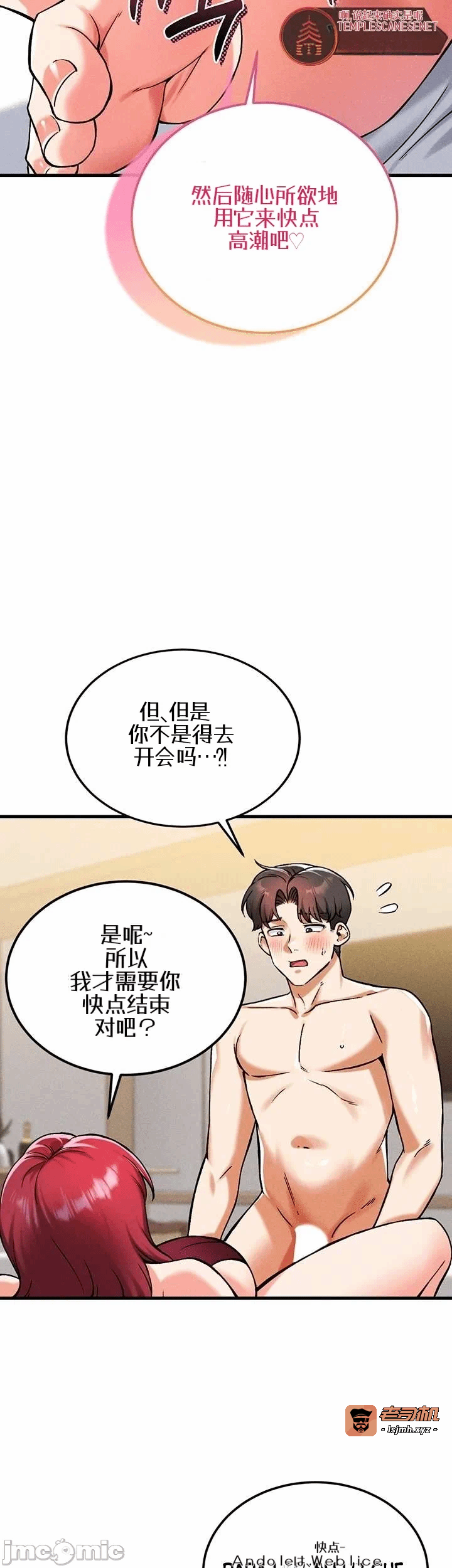 第23话23 第 43 页