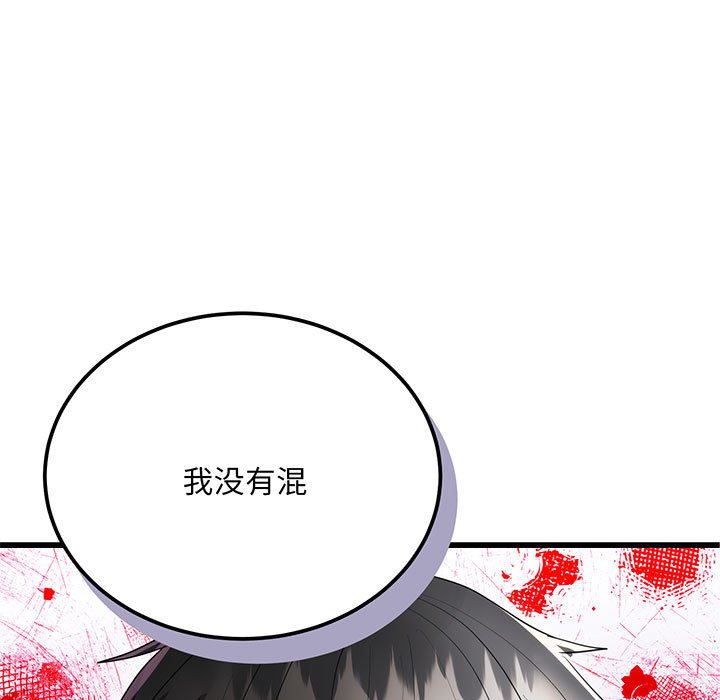 第11话 第 76 页