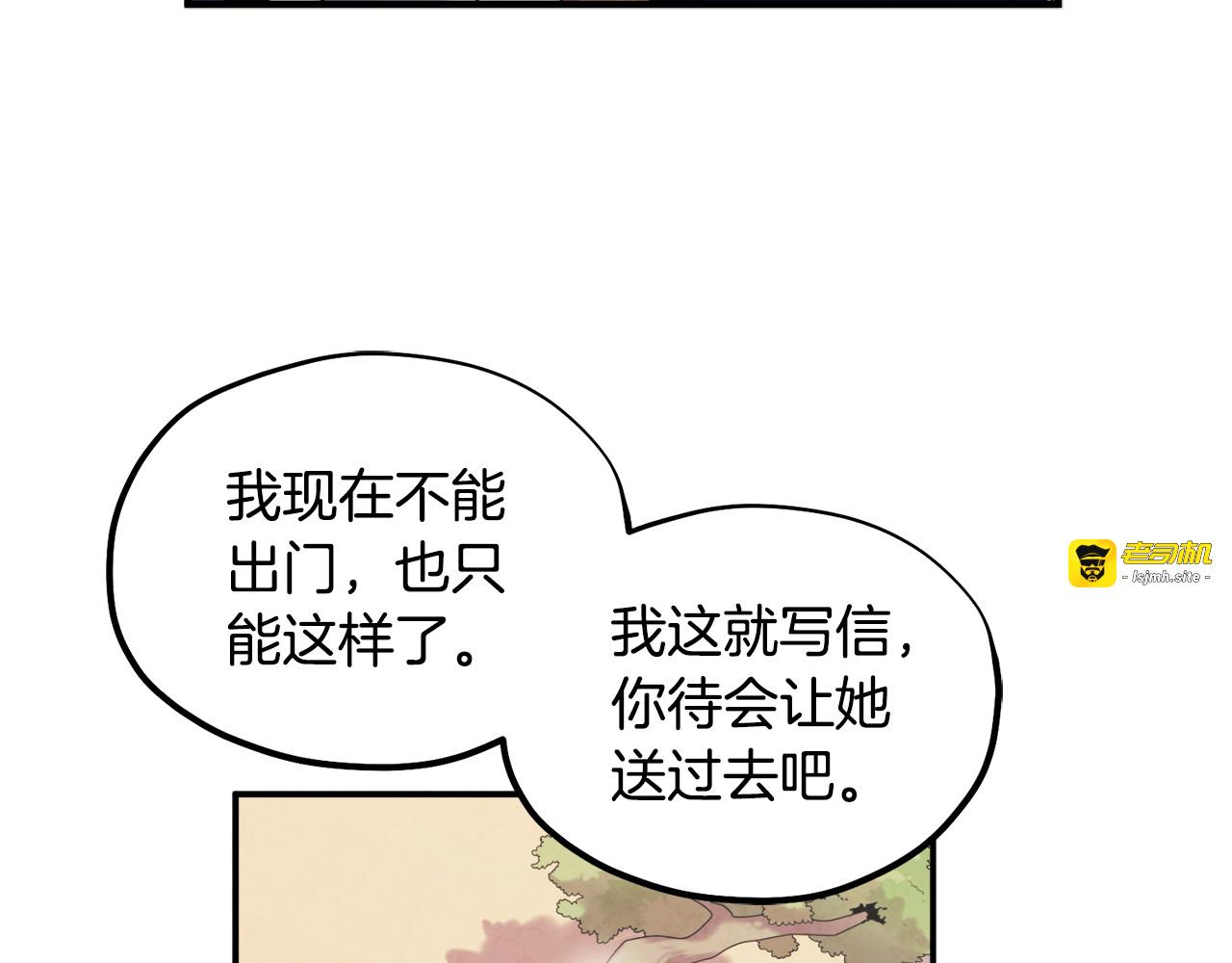 第83话 最高待遇 第 109 页