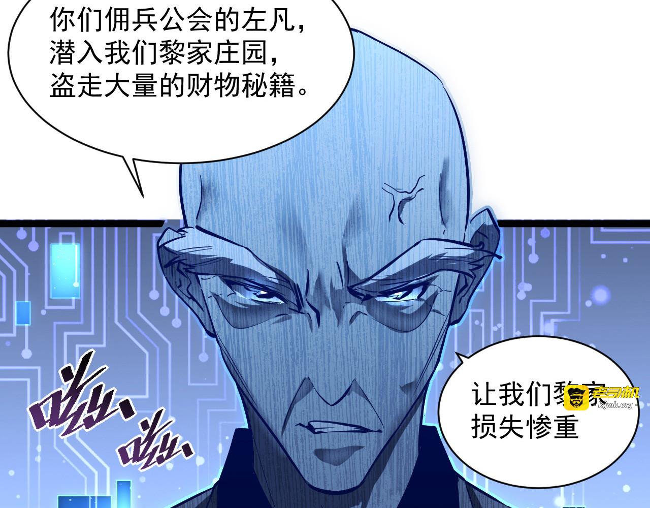 第053话 开战的导火索 第 73 页