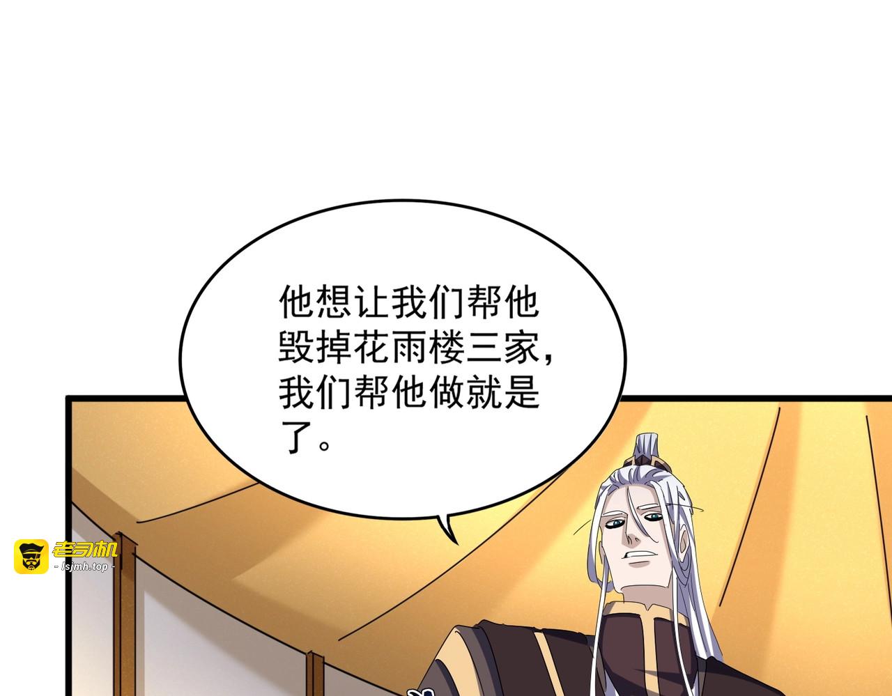 第460话 准备突围 第 57 页