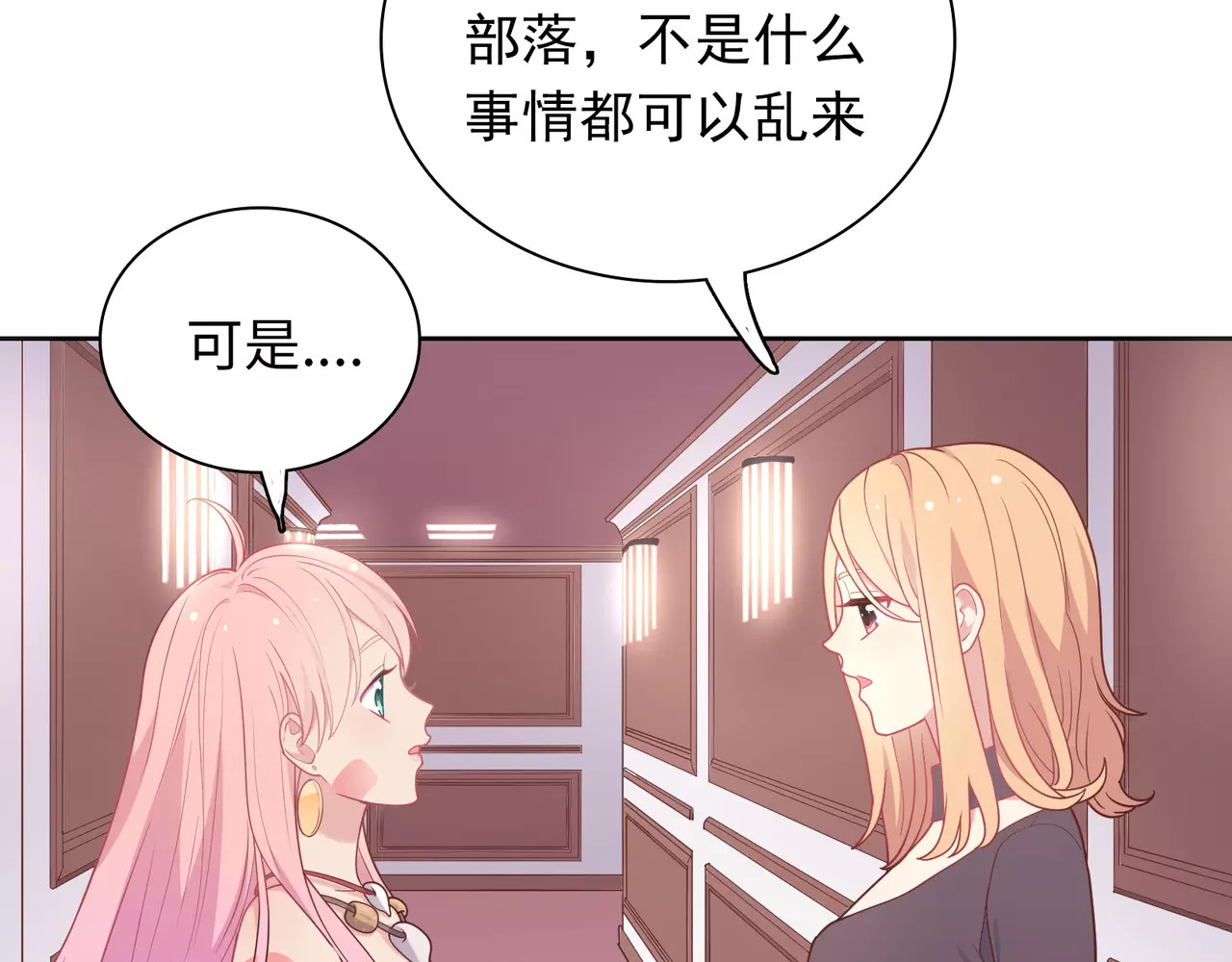 第9话 挡在我身前的你 第 148 页