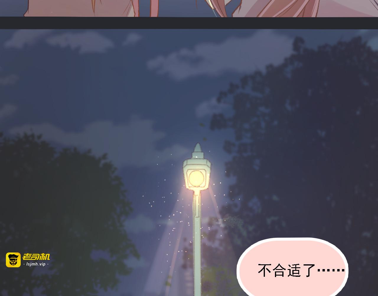 第21话 门当户对 第 55 页