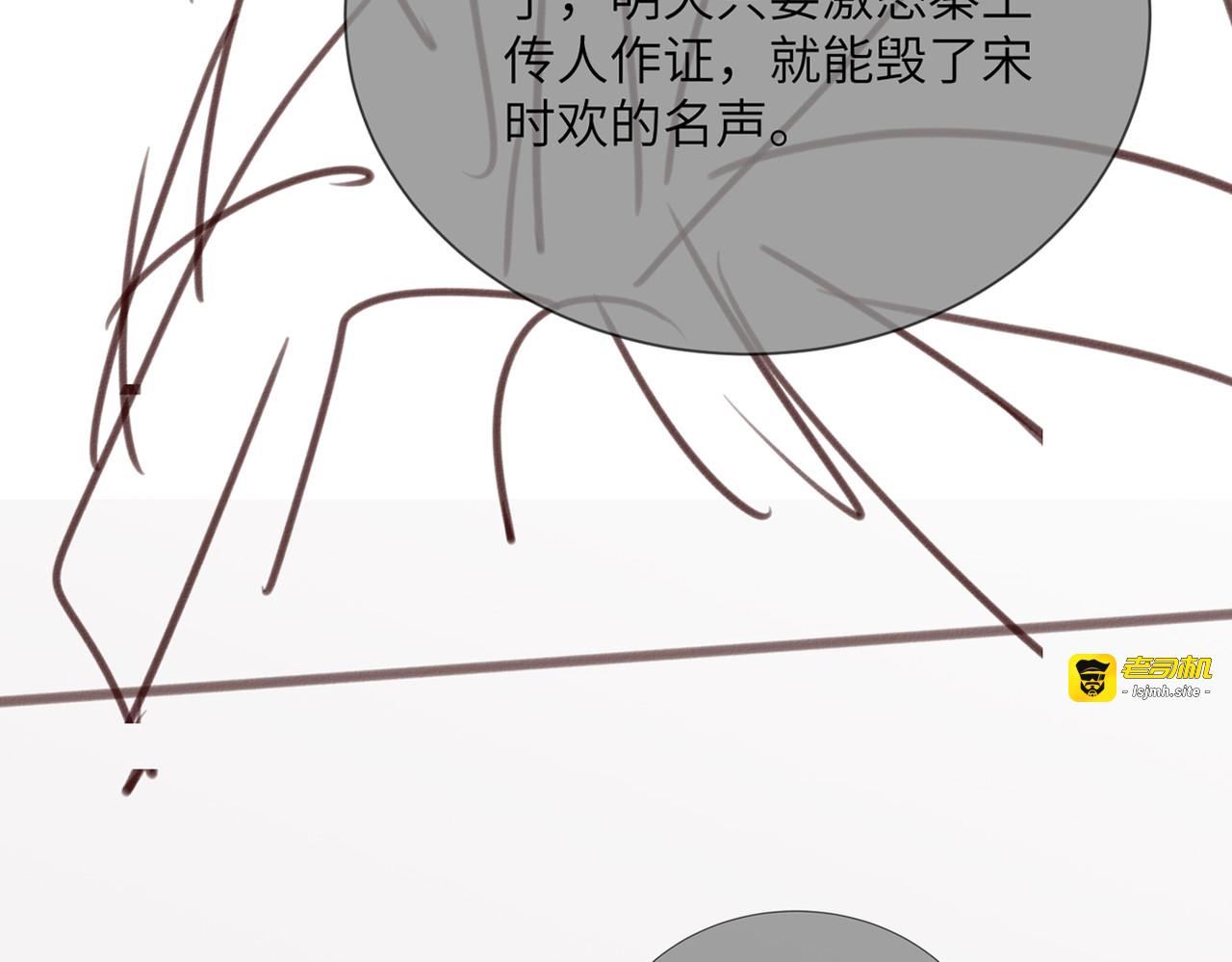 第11话 谣言 第 133 页