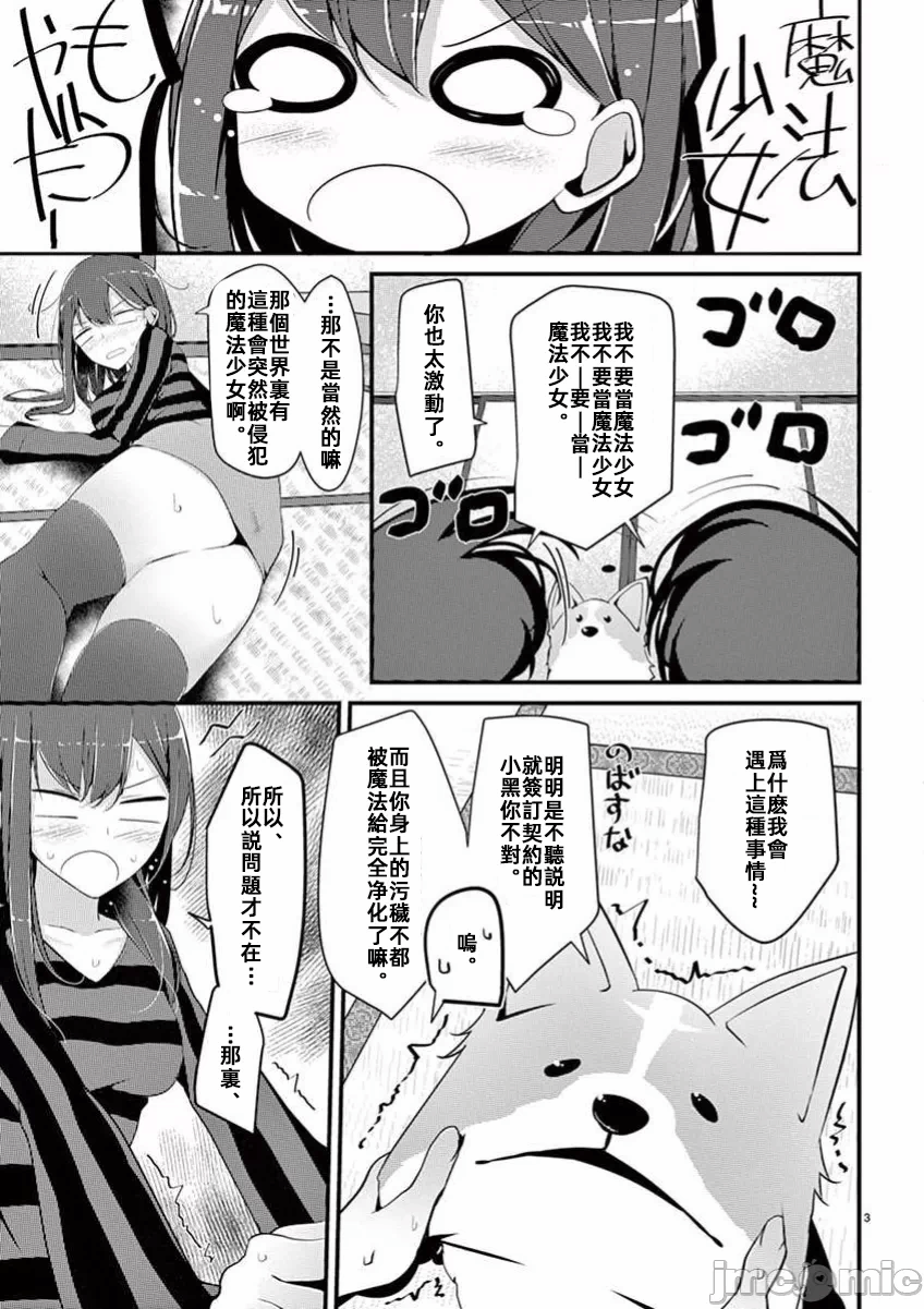 第3话 第 3 页